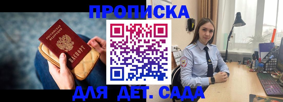 временная регистрация купить в Вяземском