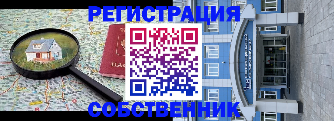 прописка в Вяземском